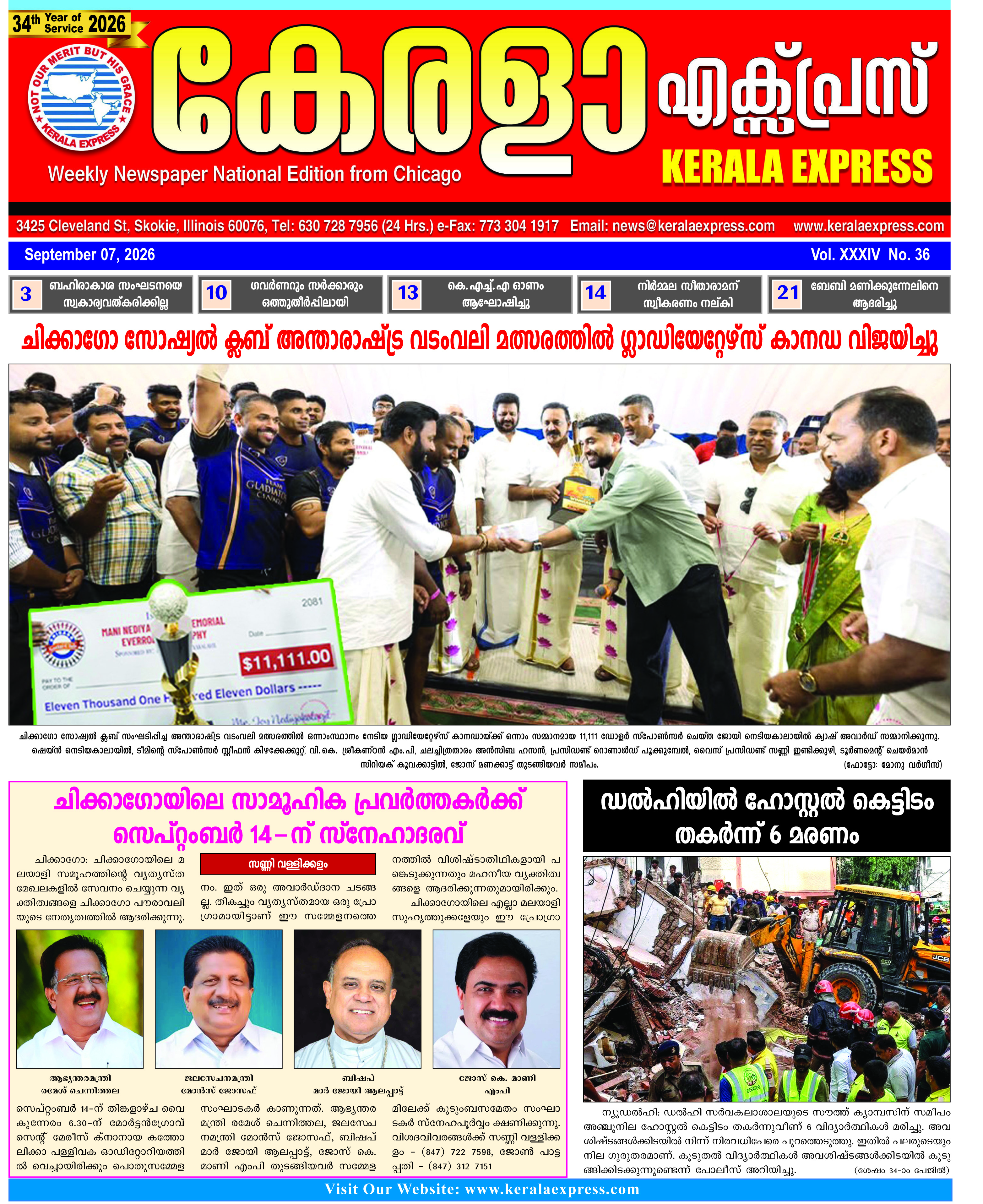 Kerala Express - Online News Paper